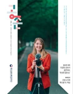 Interview 